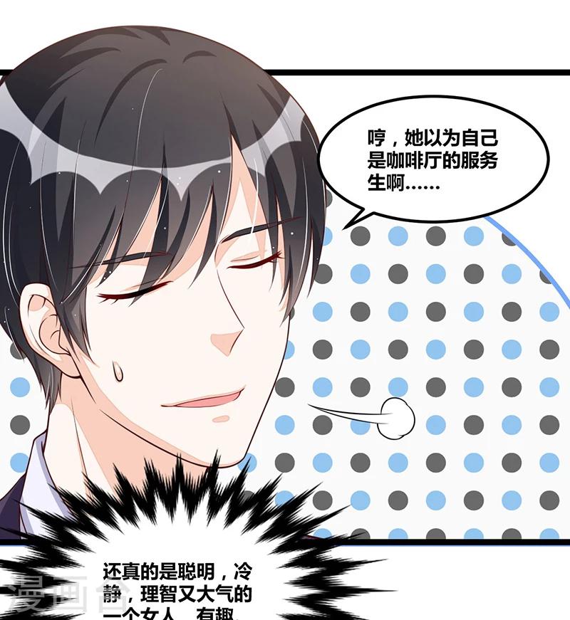 第96话 总裁的烦恼-第96话