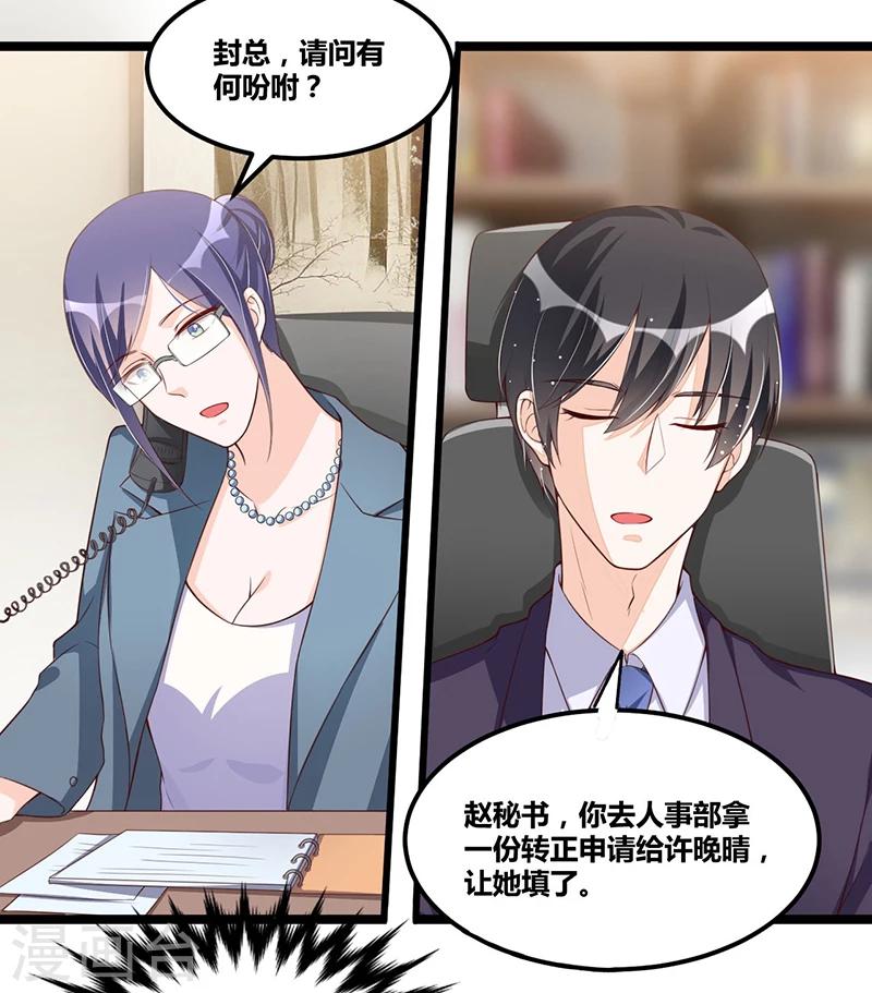 第96话 总裁的烦恼-第96话