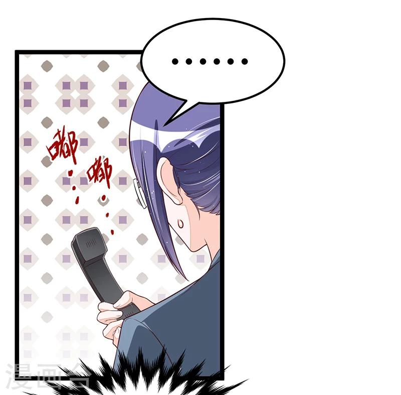 第96话 总裁的烦恼-第96话
