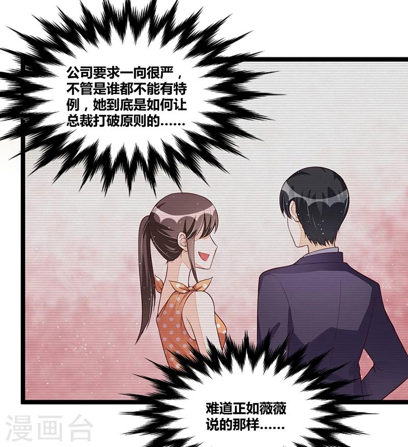 第96话 总裁的烦恼-第96话