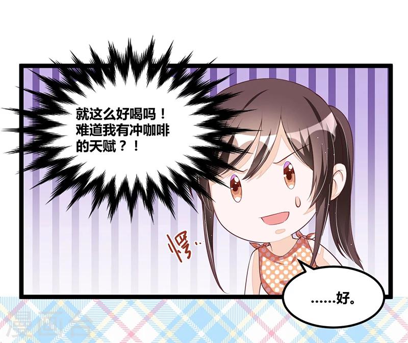 第96话 总裁的烦恼-第96话