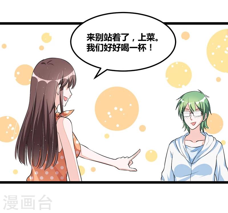 第98话 散步一会-第98话
