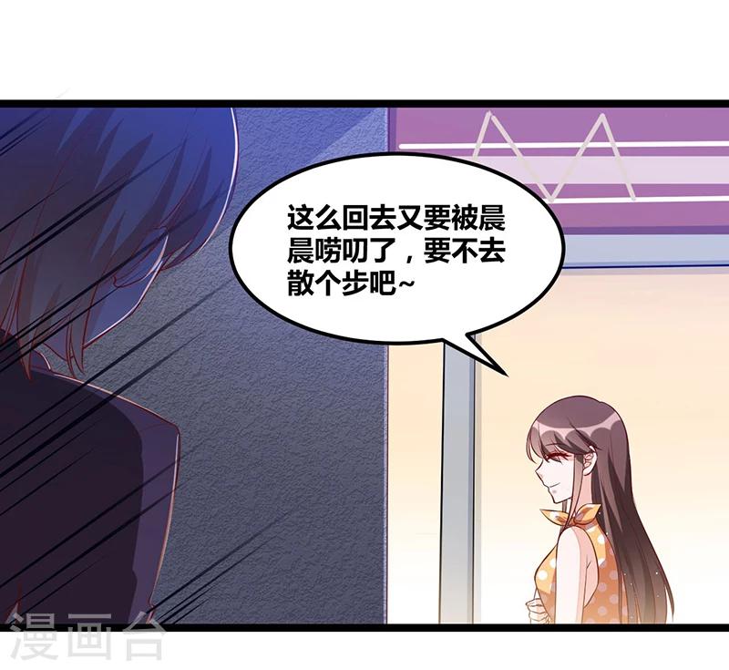 第98话 散步一会-第98话
