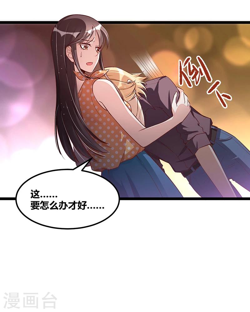 第98话 散步一会-第98话