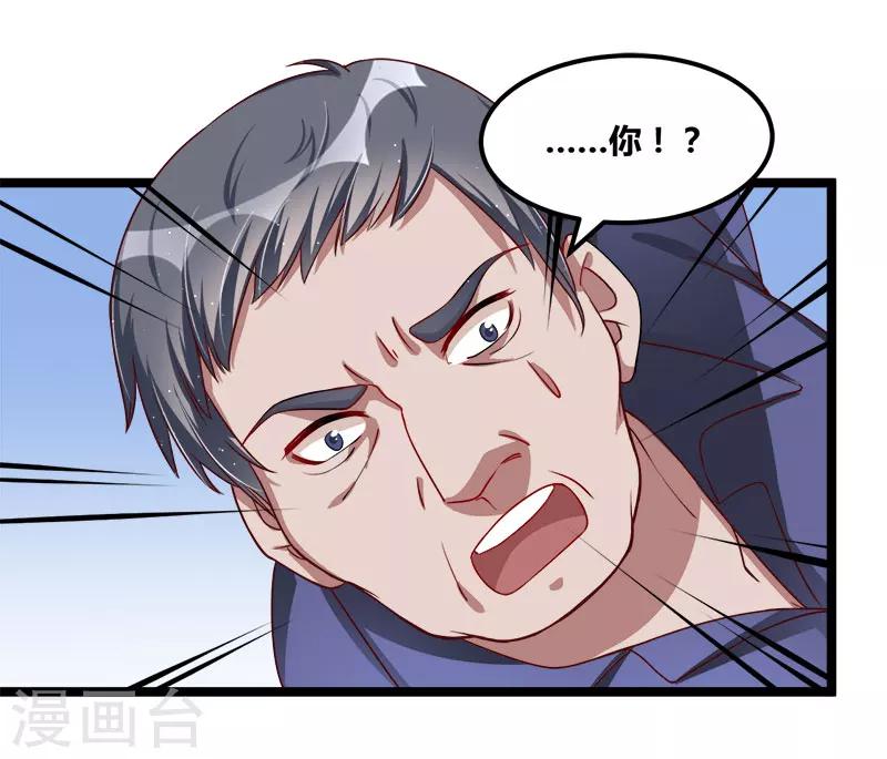 第100话 这个女人不好惹-第100话