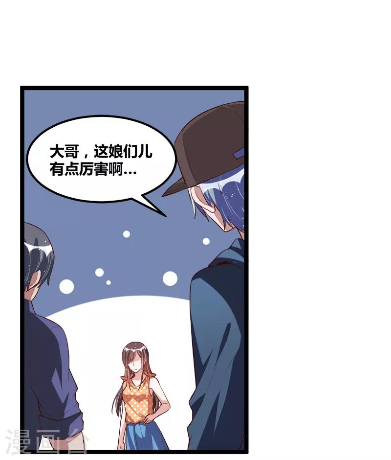 第100话 这个女人不好惹-第100话