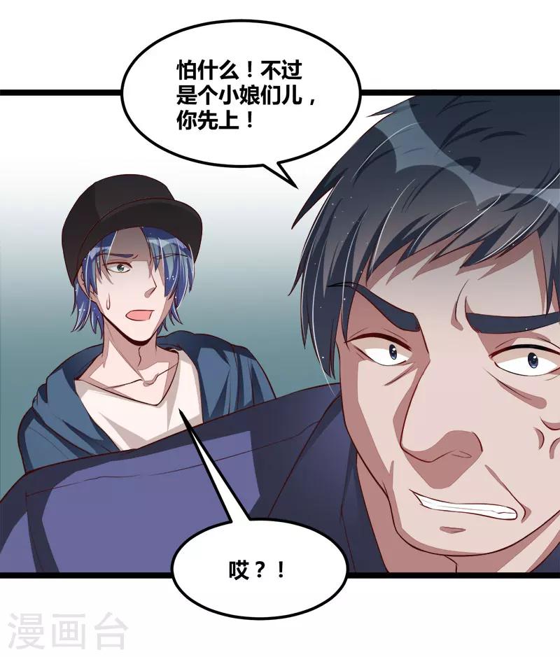 第100话 这个女人不好惹-第100话