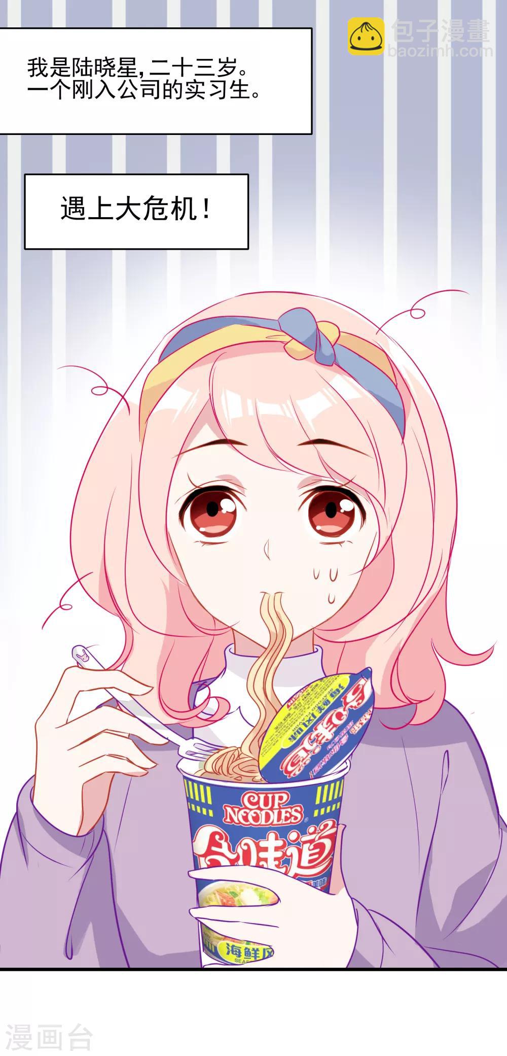 第1话 半夜的热闹-第2话