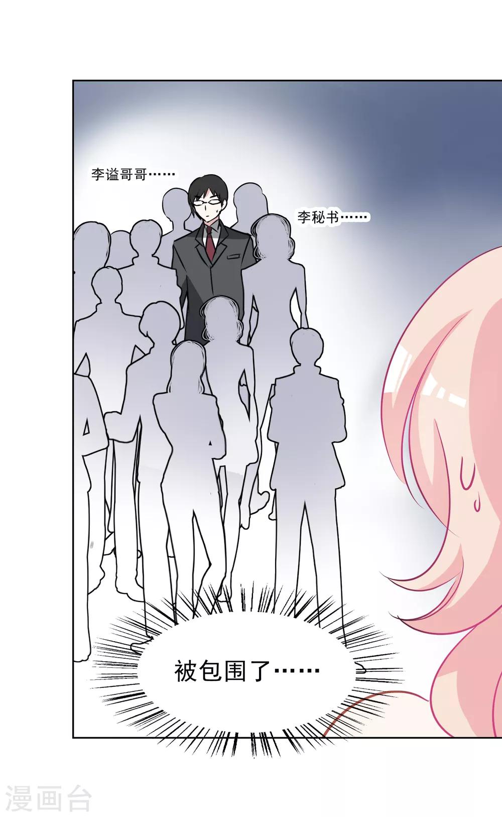 第11话 晚会-第12话