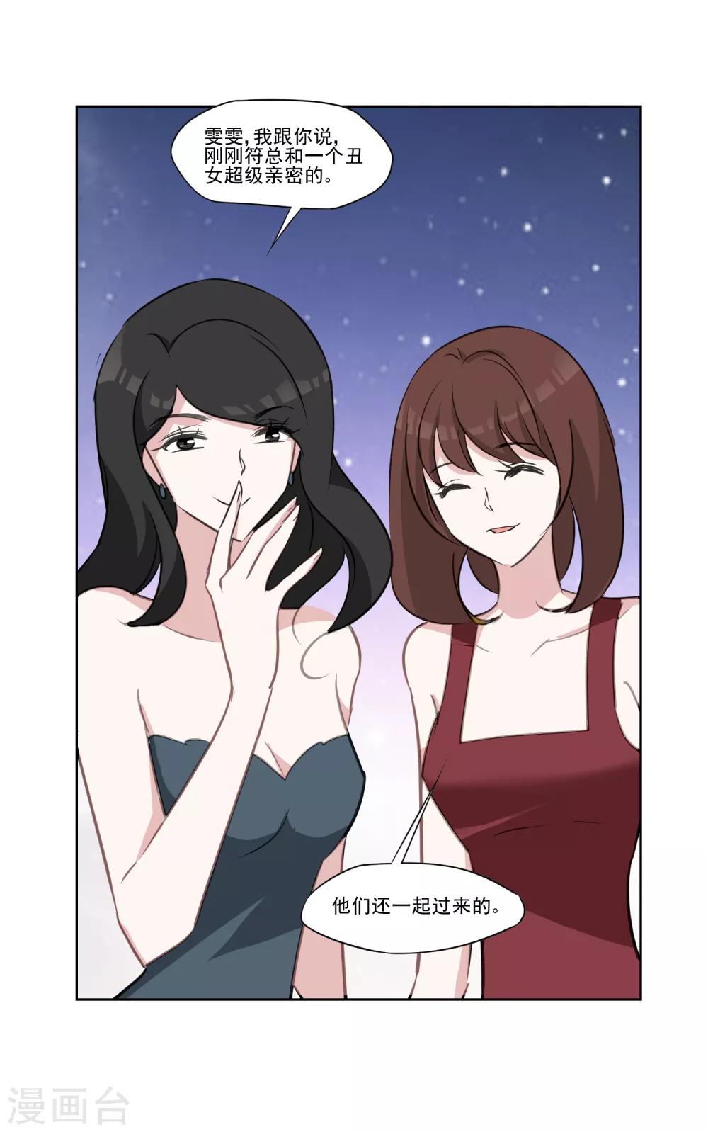第11话 晚会-第12话