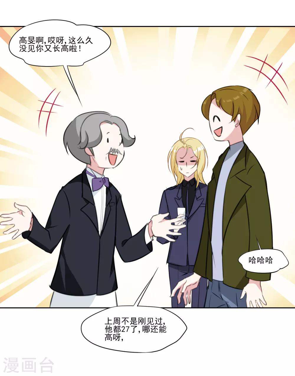 第11话 晚会-第12话