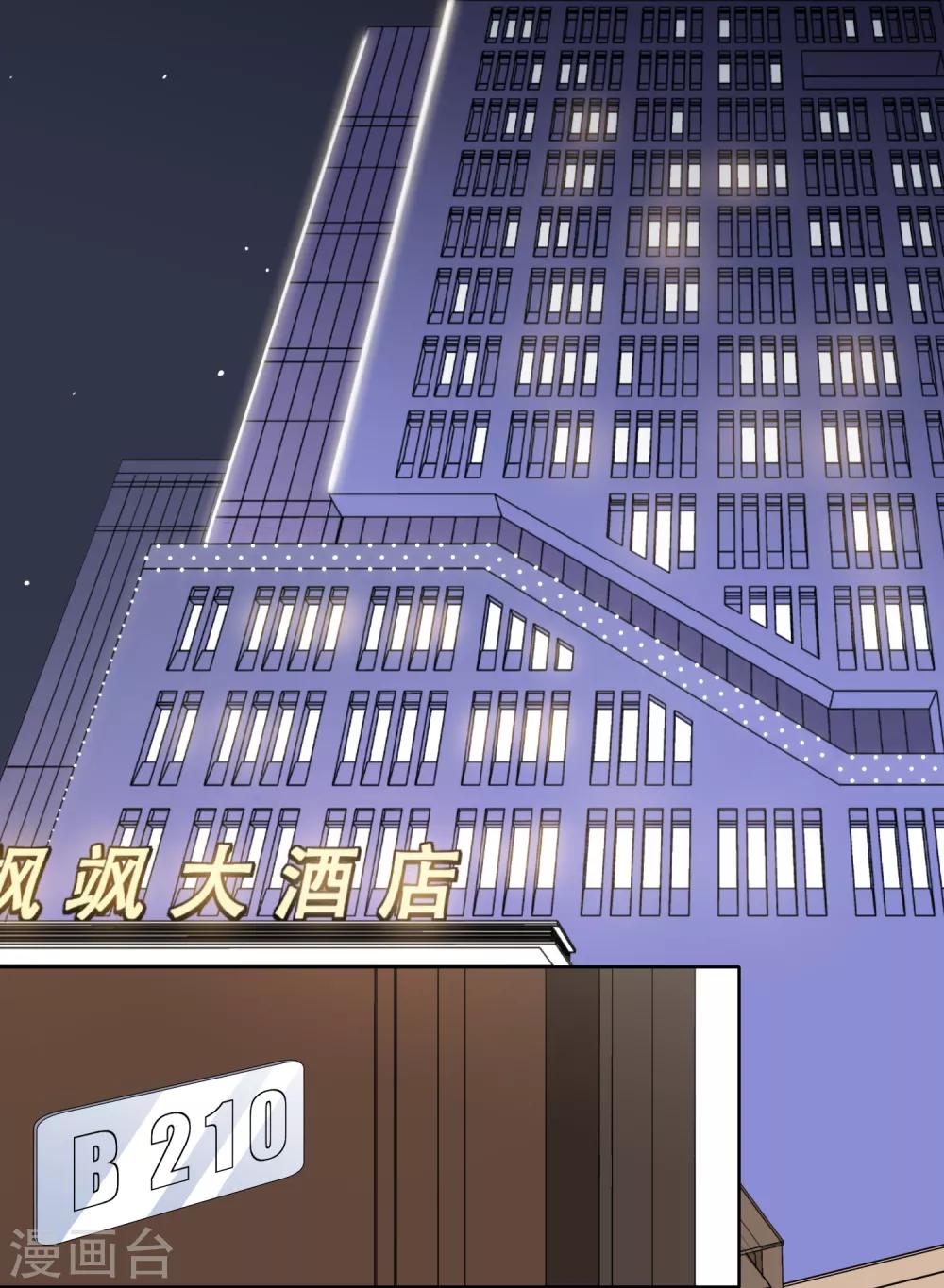 第13话 婚约-第14话
