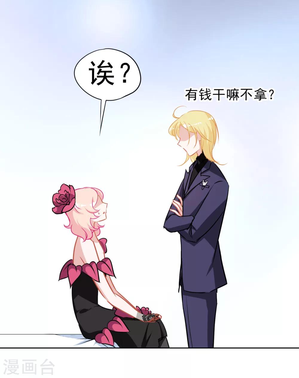 第13话 婚约-第14话