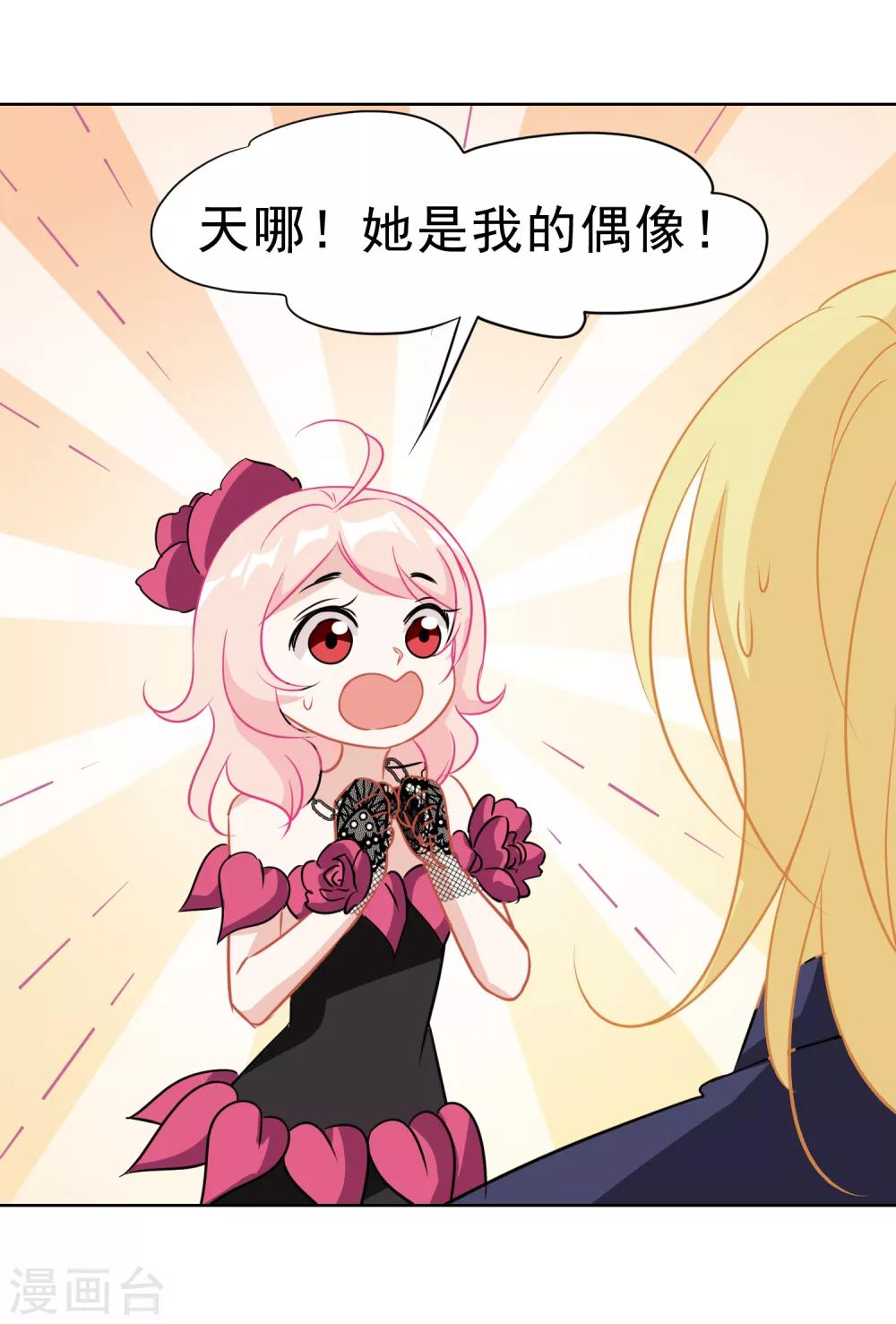 第13话 婚约-第14话