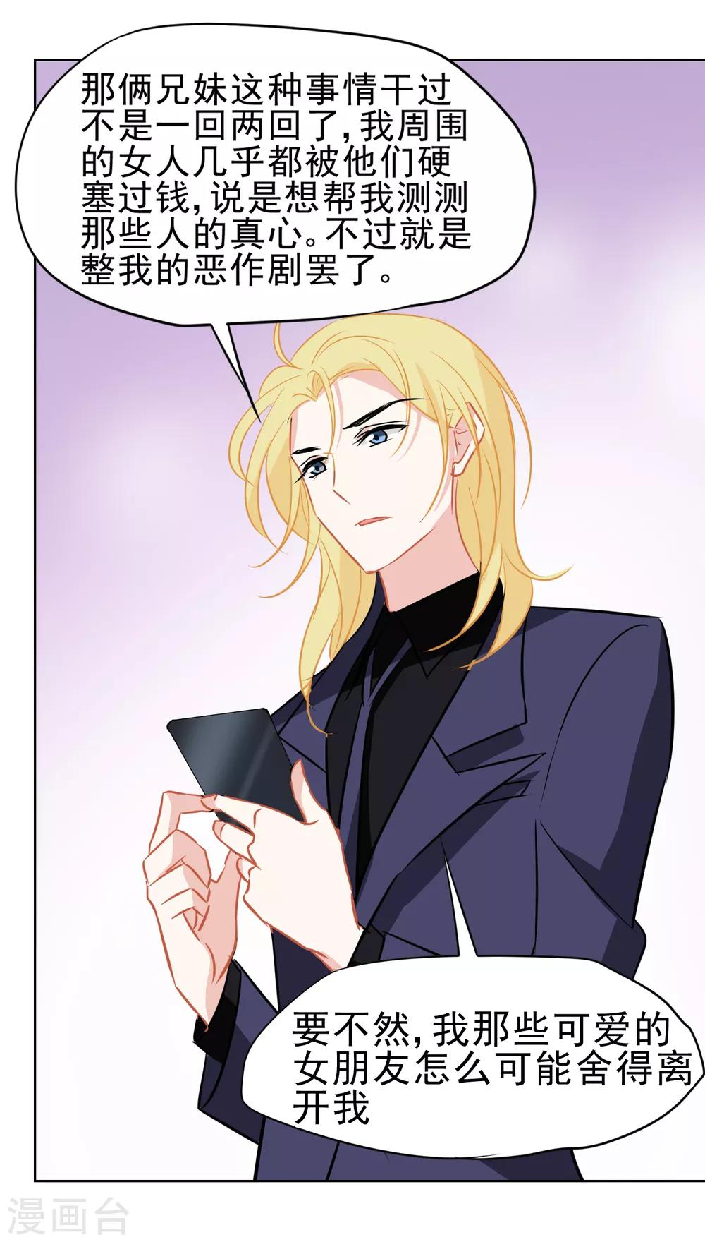 第13话 婚约-第14话