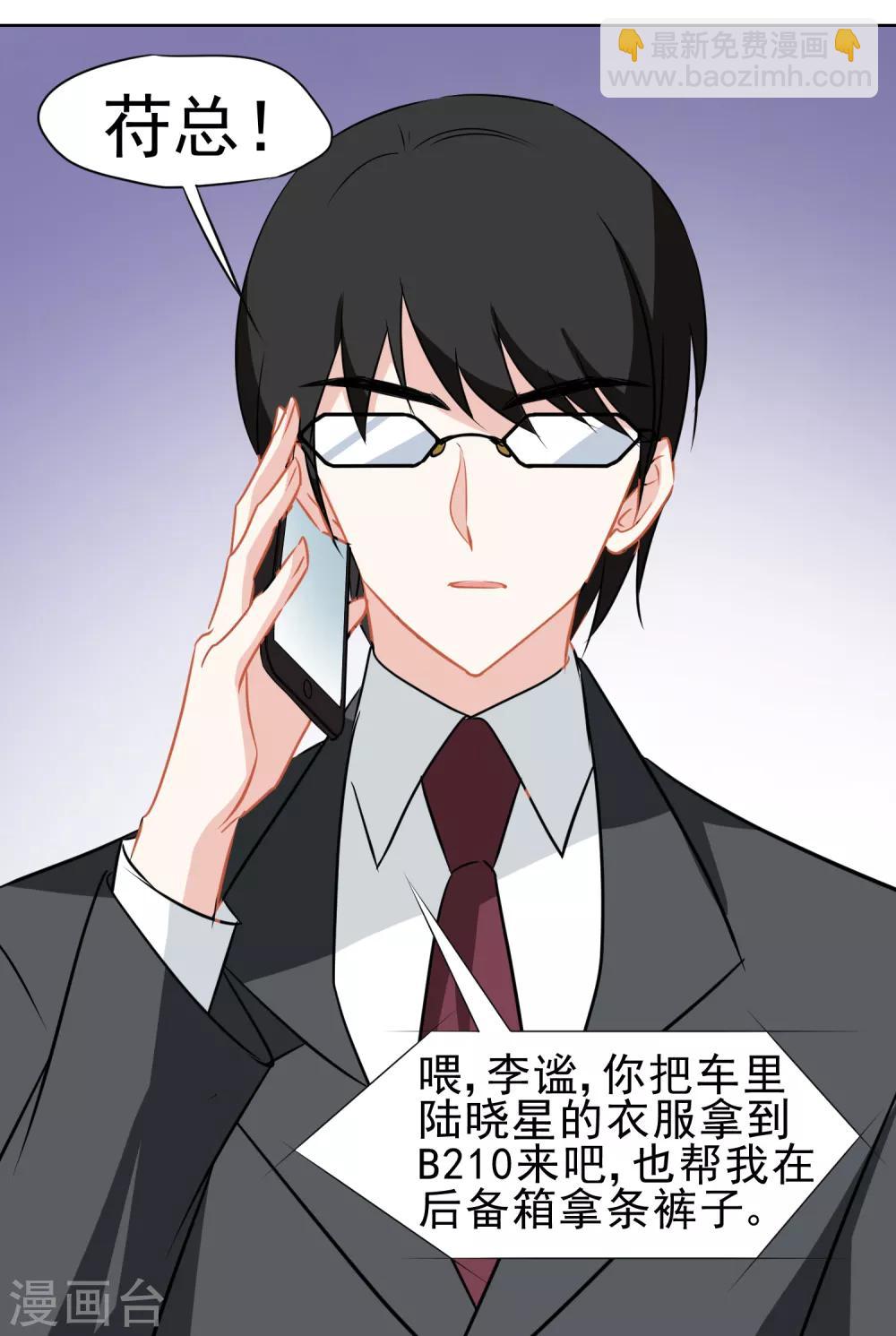 第13话 婚约-第14话