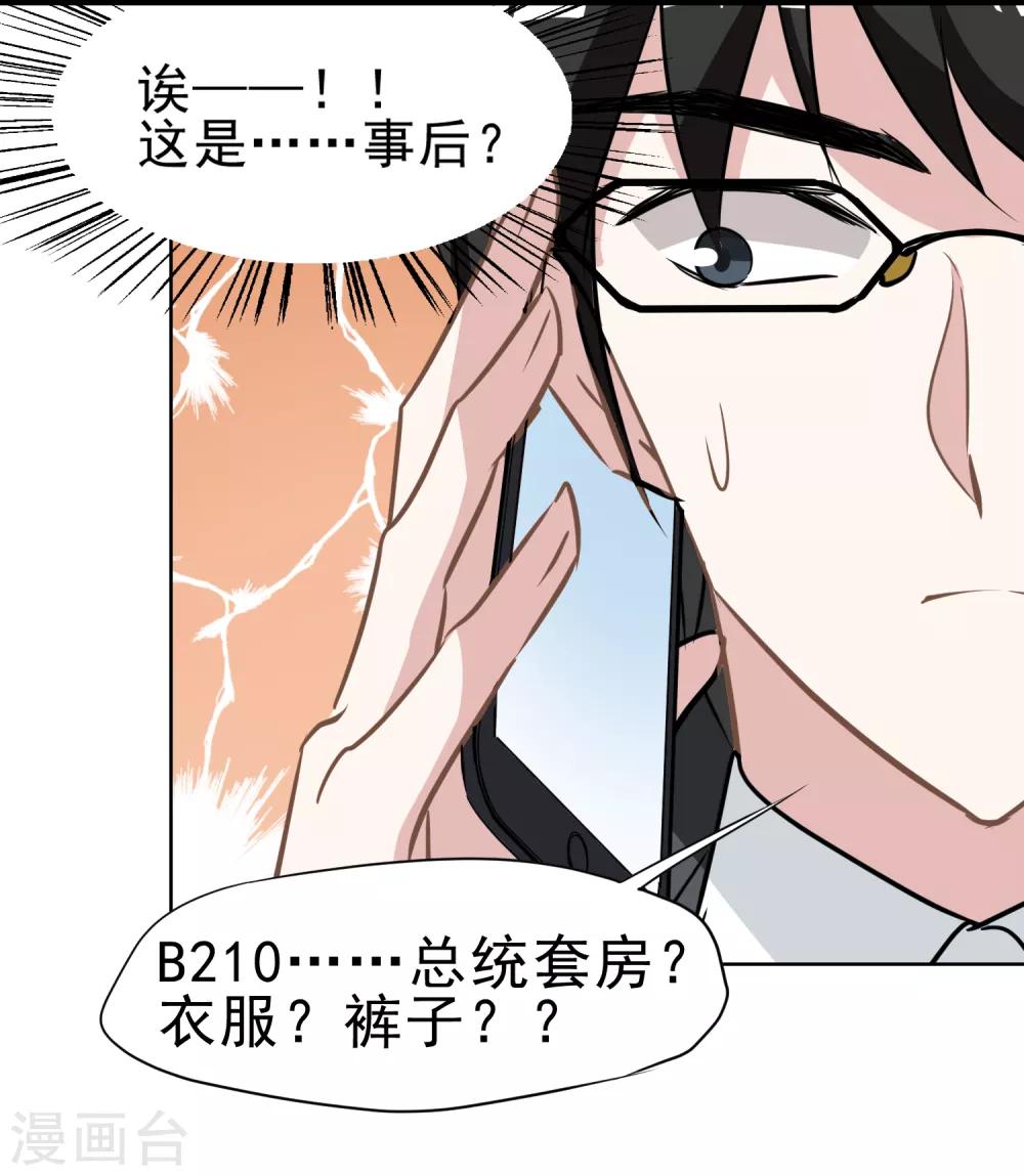 第13话 婚约-第14话