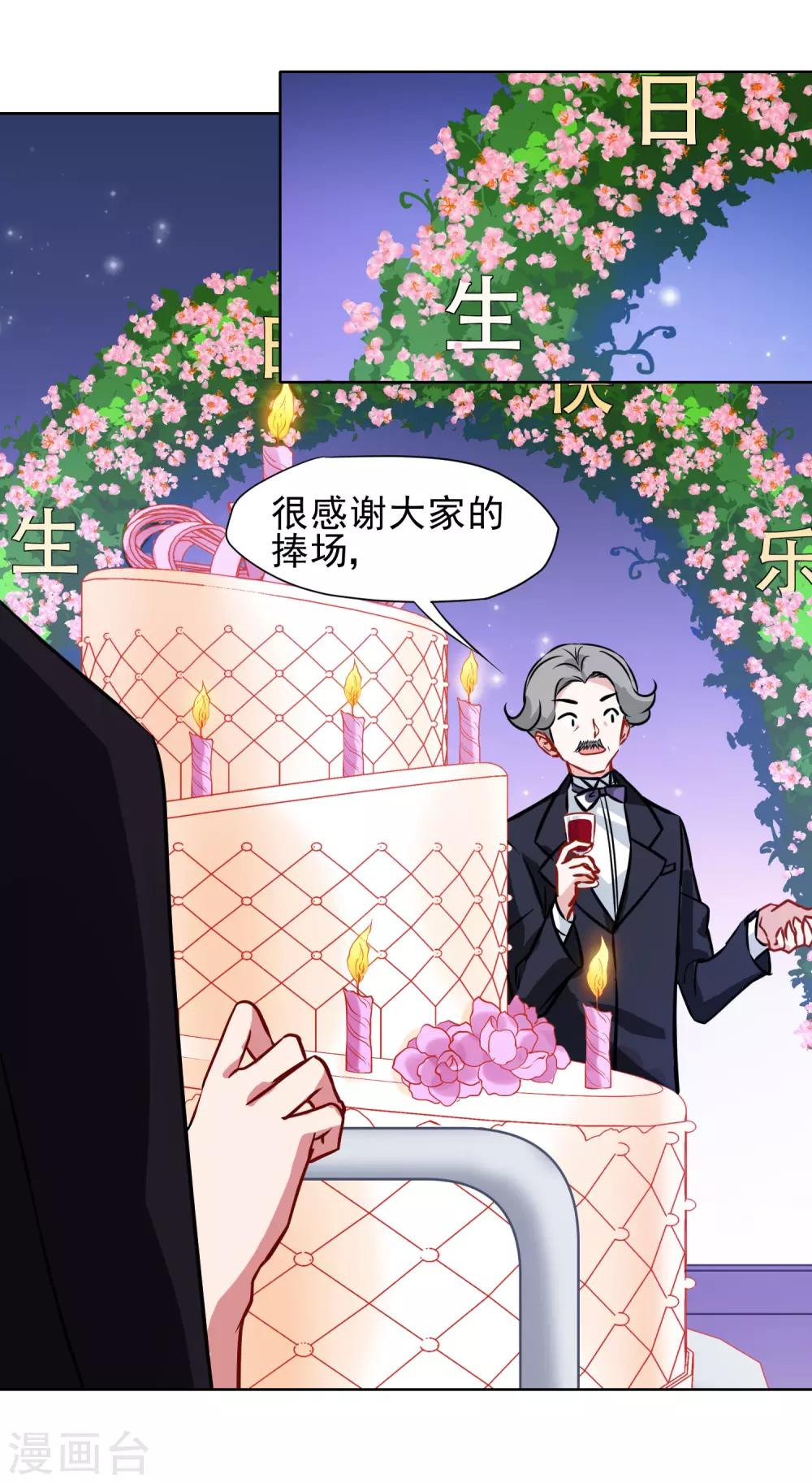 第13话 婚约-第14话