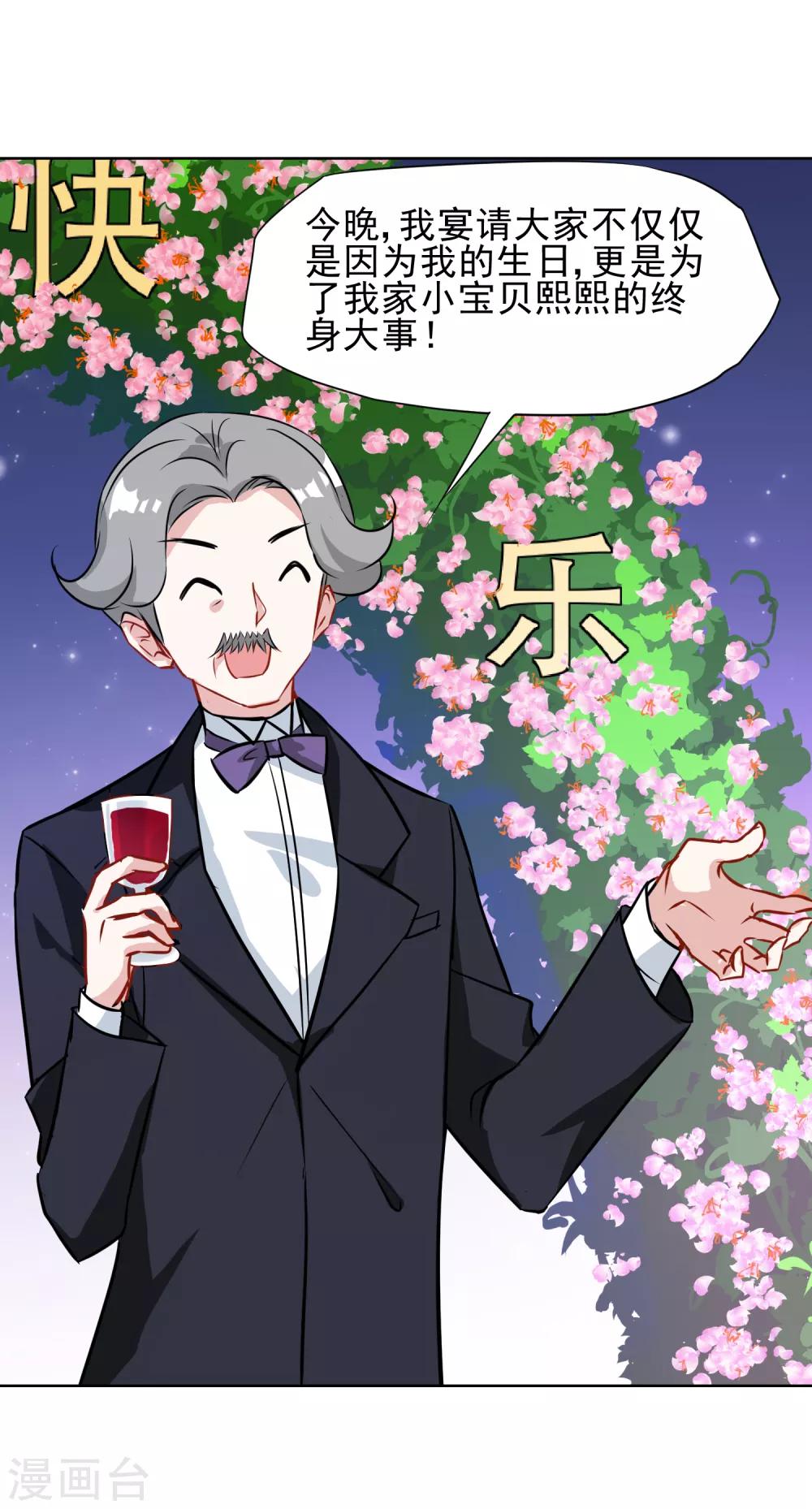 第13话 婚约-第14话