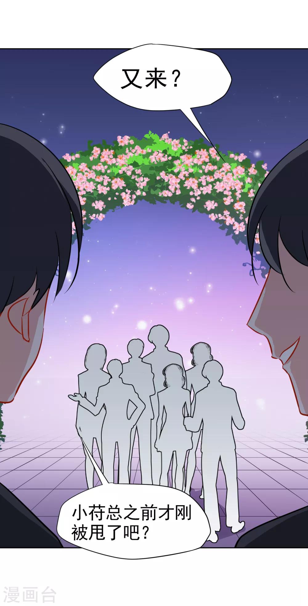 第13话 婚约-第14话