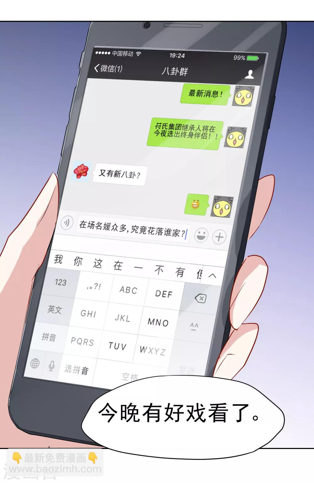第13话 婚约-第14话