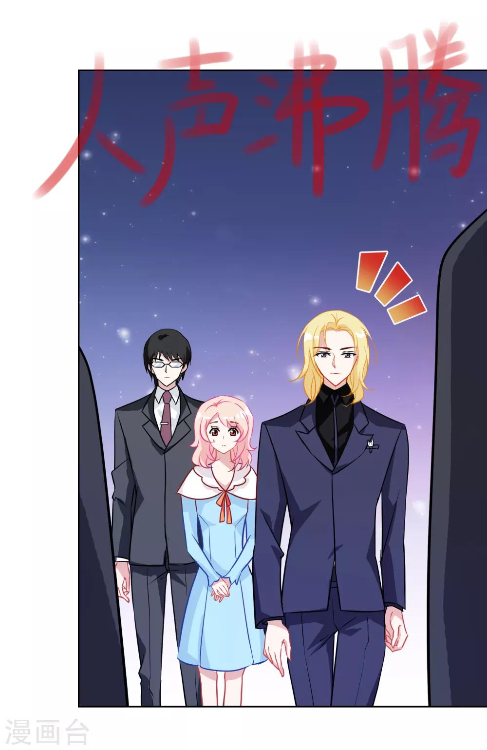 第13话 婚约-第14话