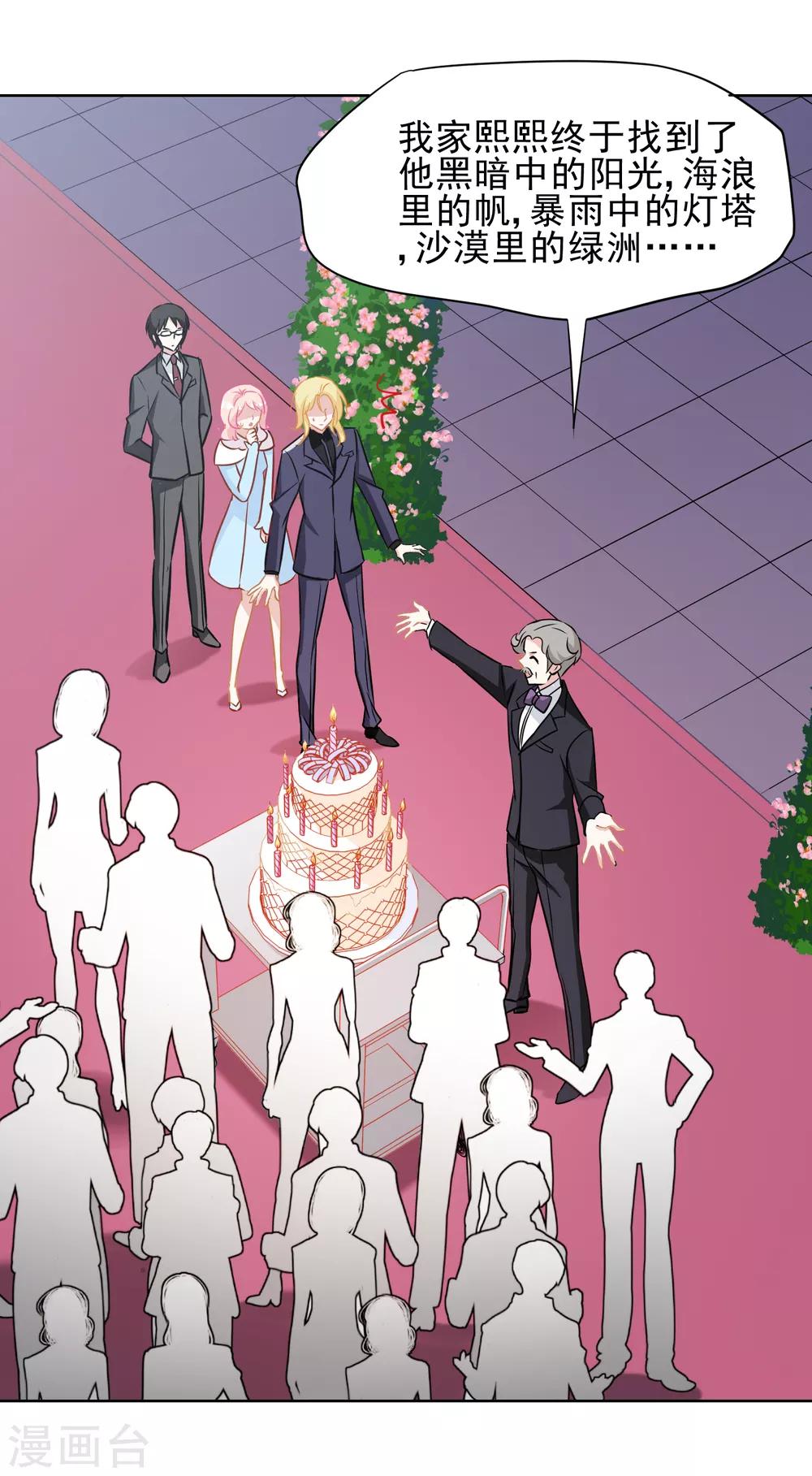 第13话 婚约-第14话
