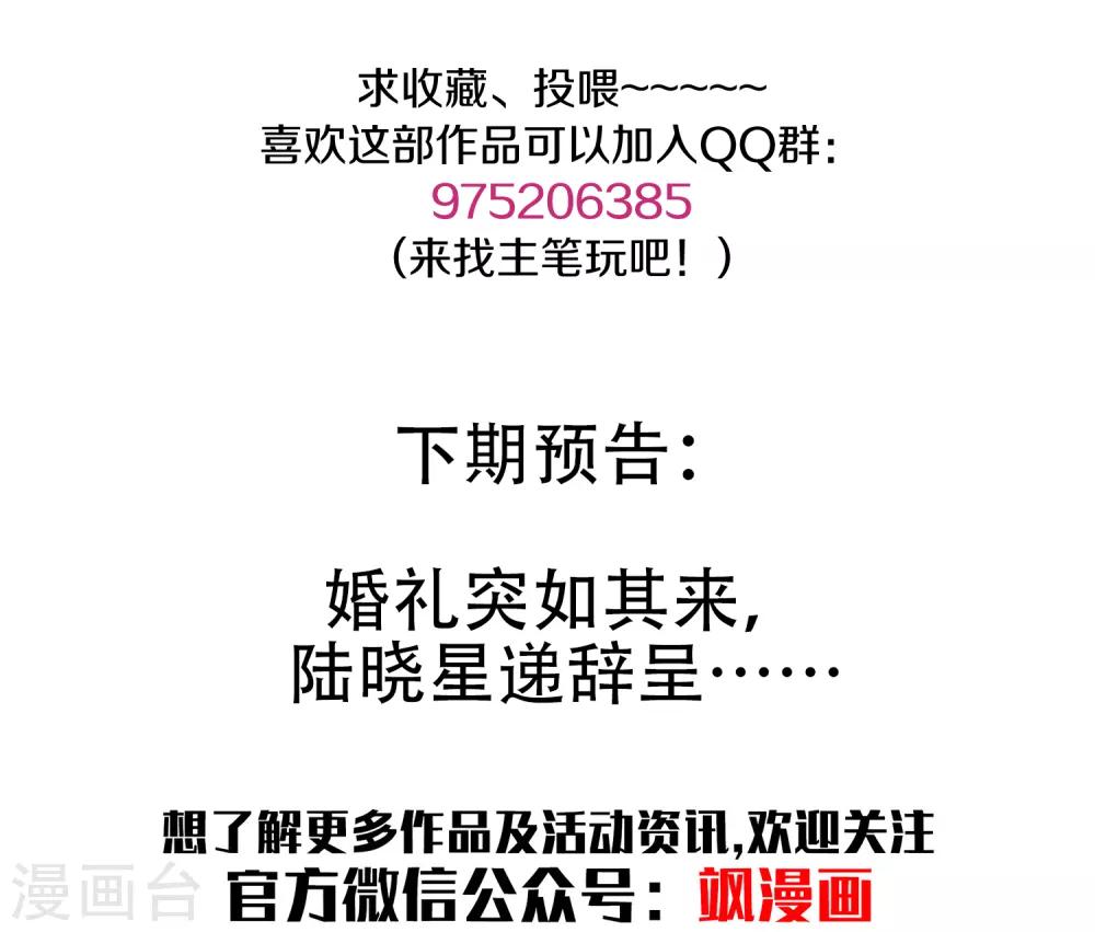 第13话 婚约-第14话