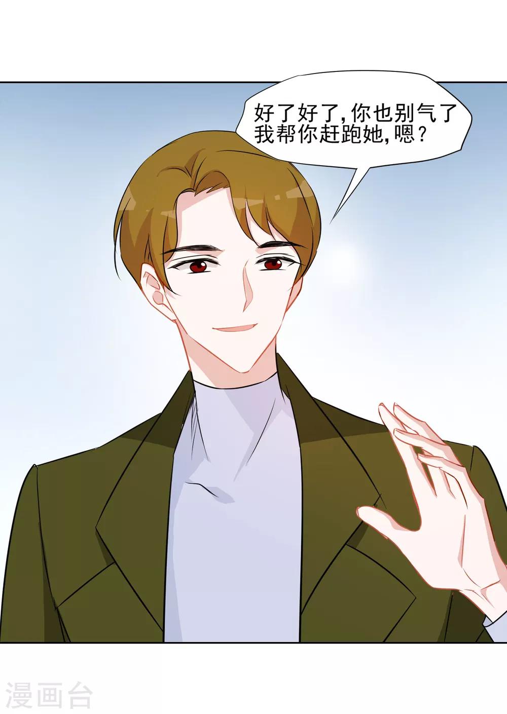 第13话 婚约-第14话