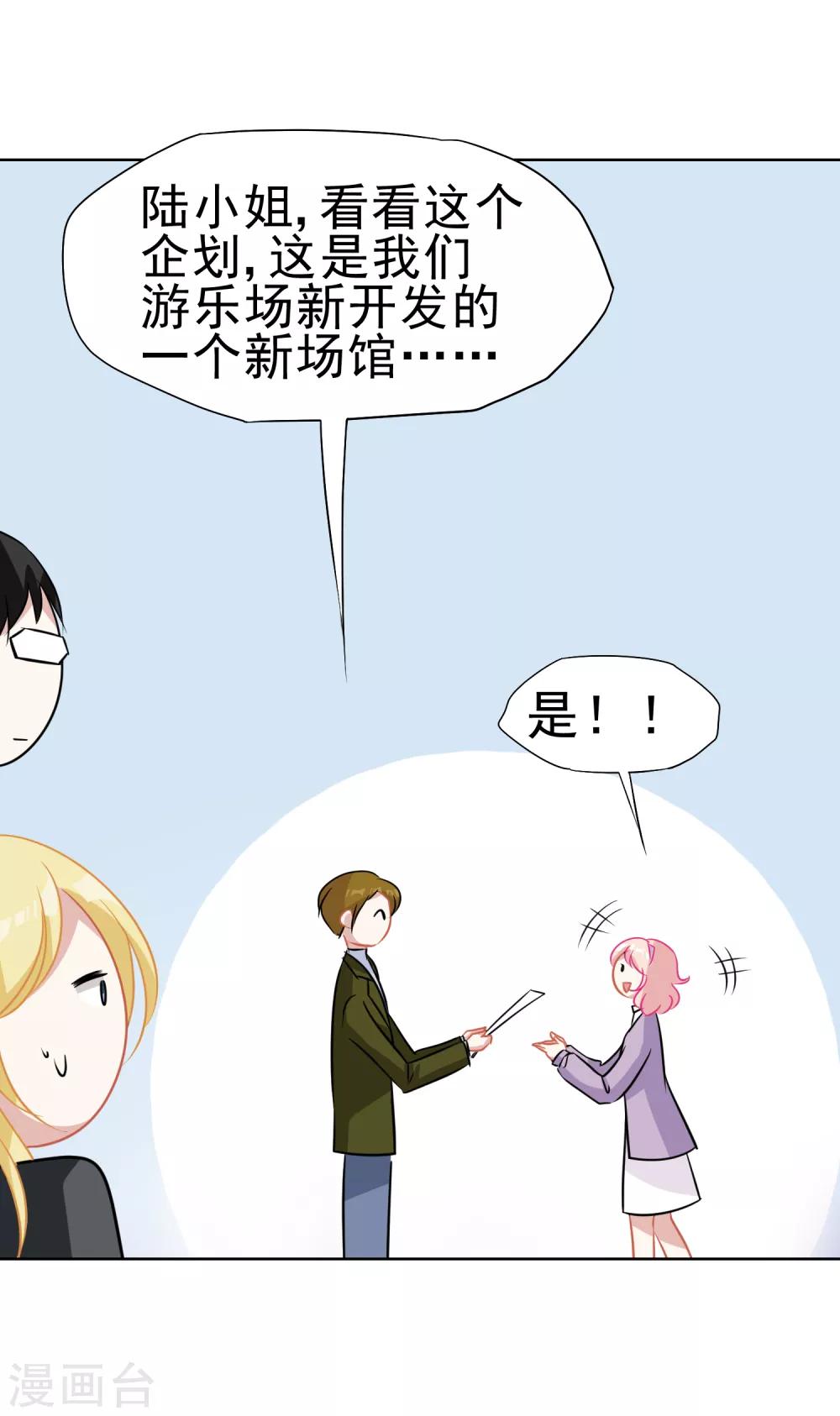第15话 游乐园-第16话