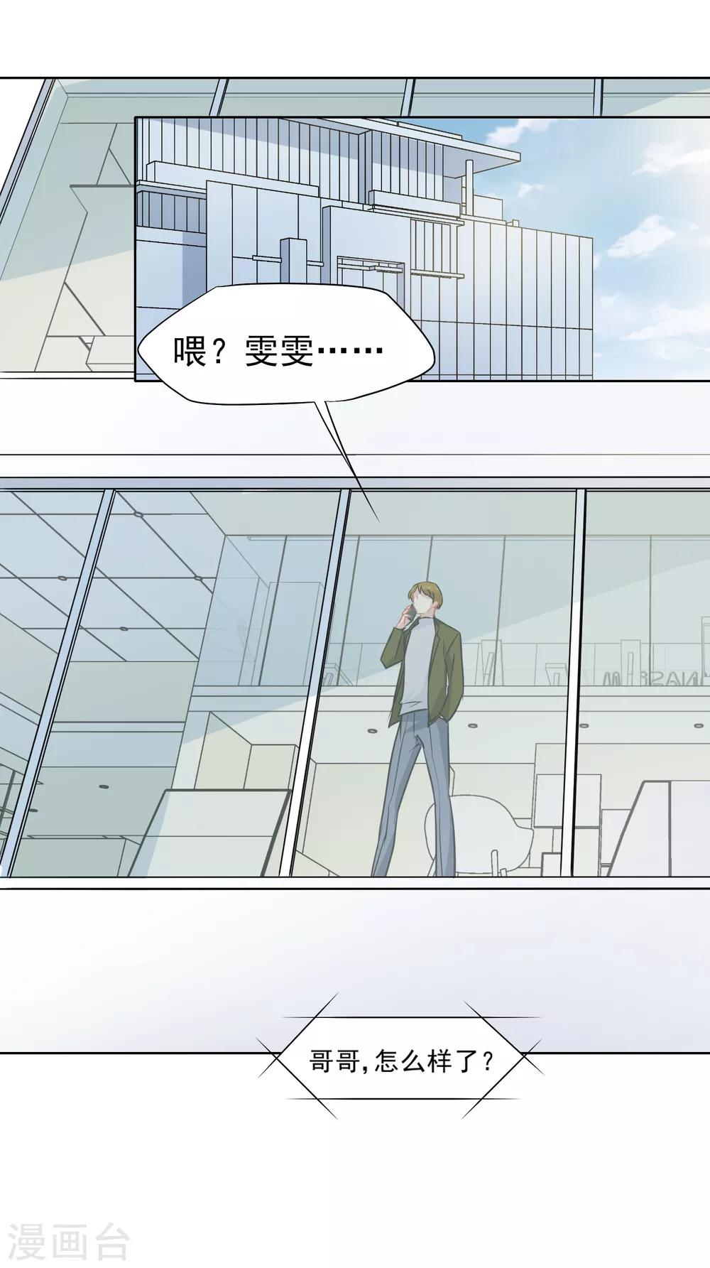 第15话 游乐园-第16话
