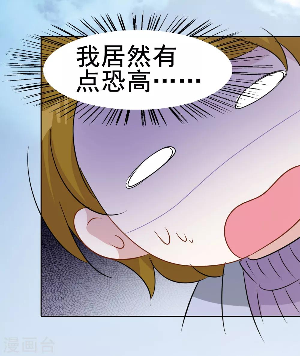 第15话 游乐园-第16话