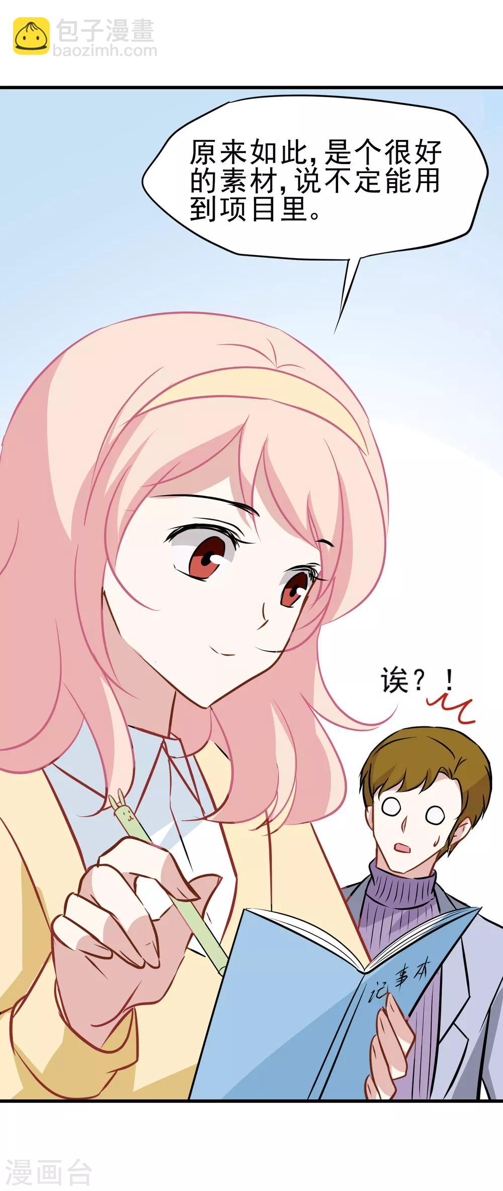 第17话 情侣活动鬼屋行-第18话
