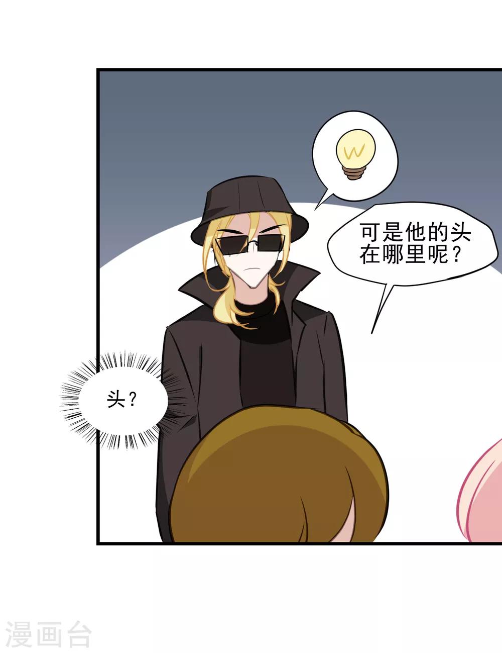 第19话 丢失的头颅-第20话