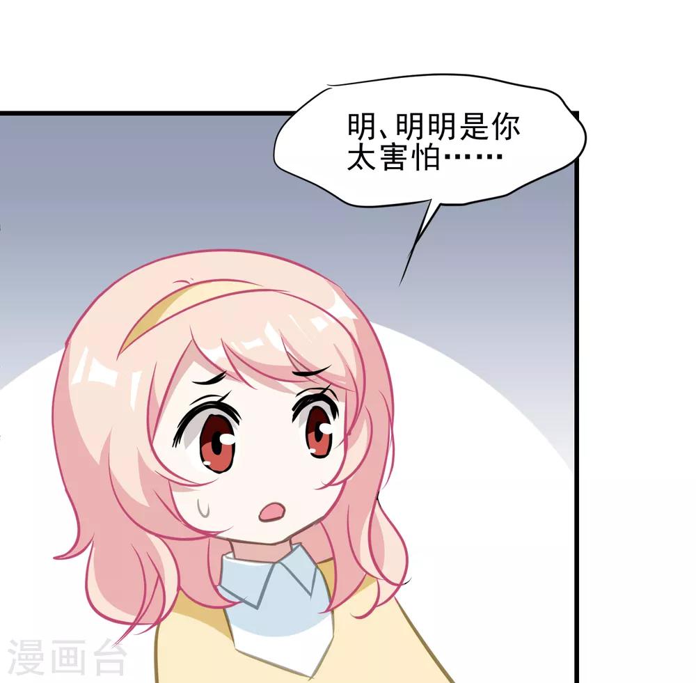 第19话 丢失的头颅-第20话