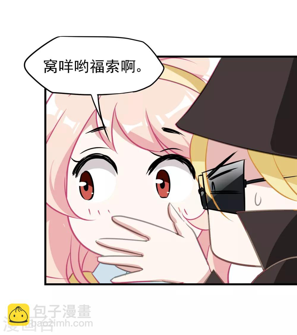 第19话 丢失的头颅-第20话