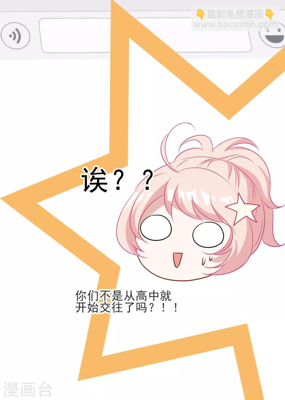 第23话 你当我是什么-第24话