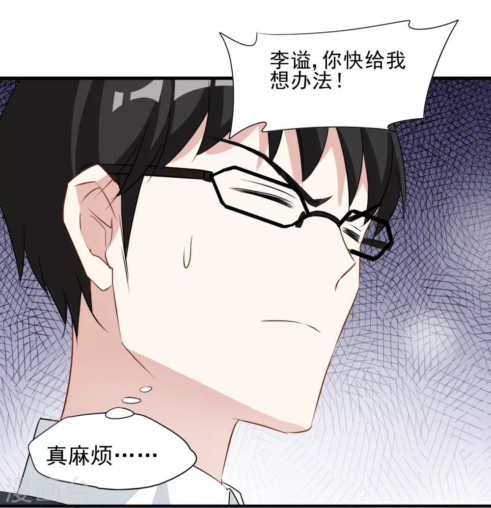 第23话 你当我是什么-第24话