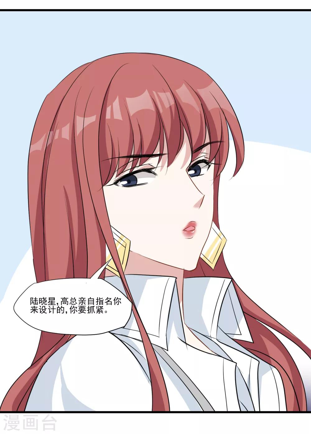 第23话 你当我是什么-第24话