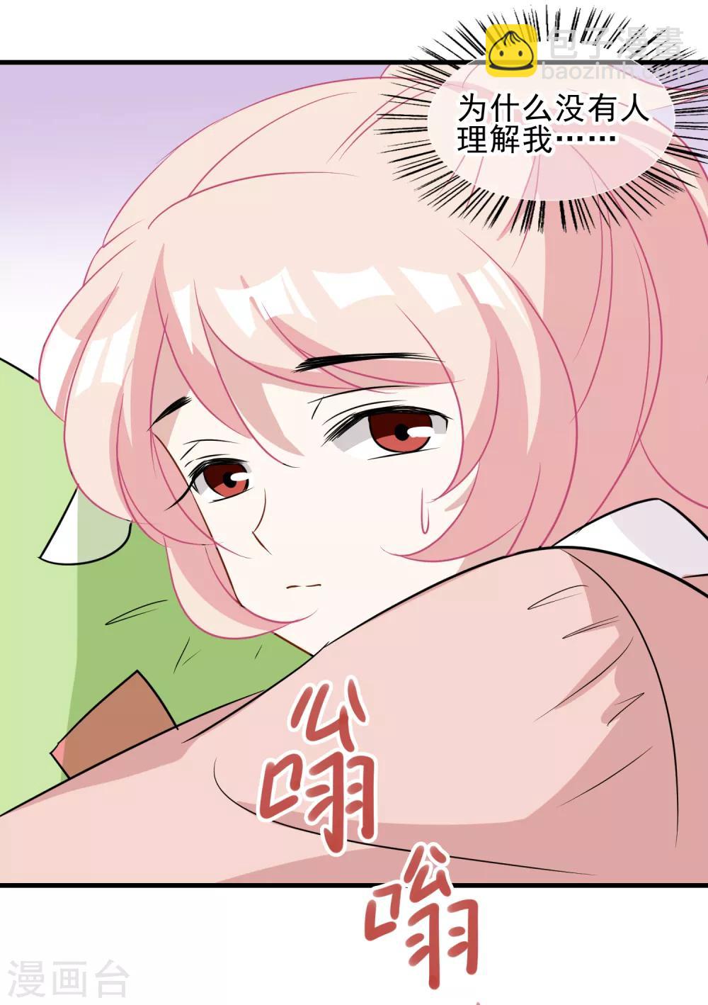 第23话 你当我是什么-第24话