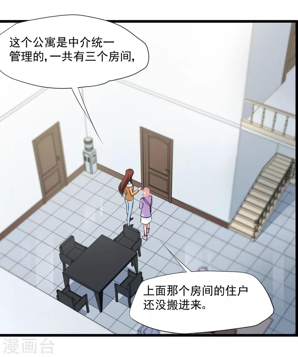 第25话 我要开始新生活-第26话