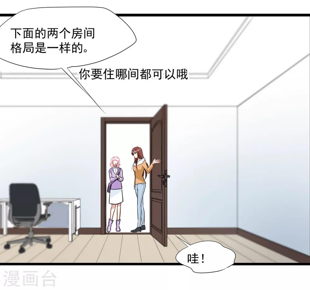 第25话 我要开始新生活-第26话