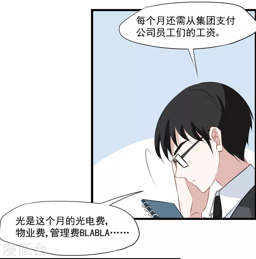第25话 我要开始新生活-第26话