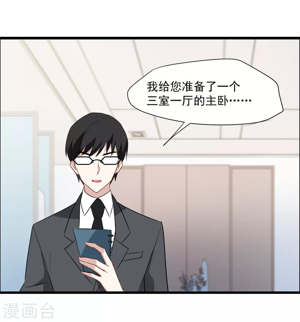第25话 我要开始新生活-第26话