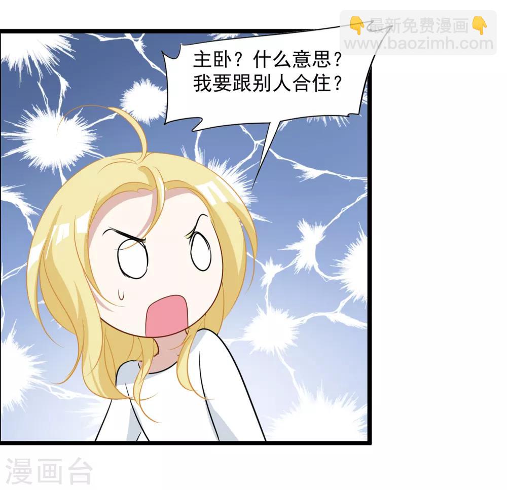 第25话 我要开始新生活-第26话