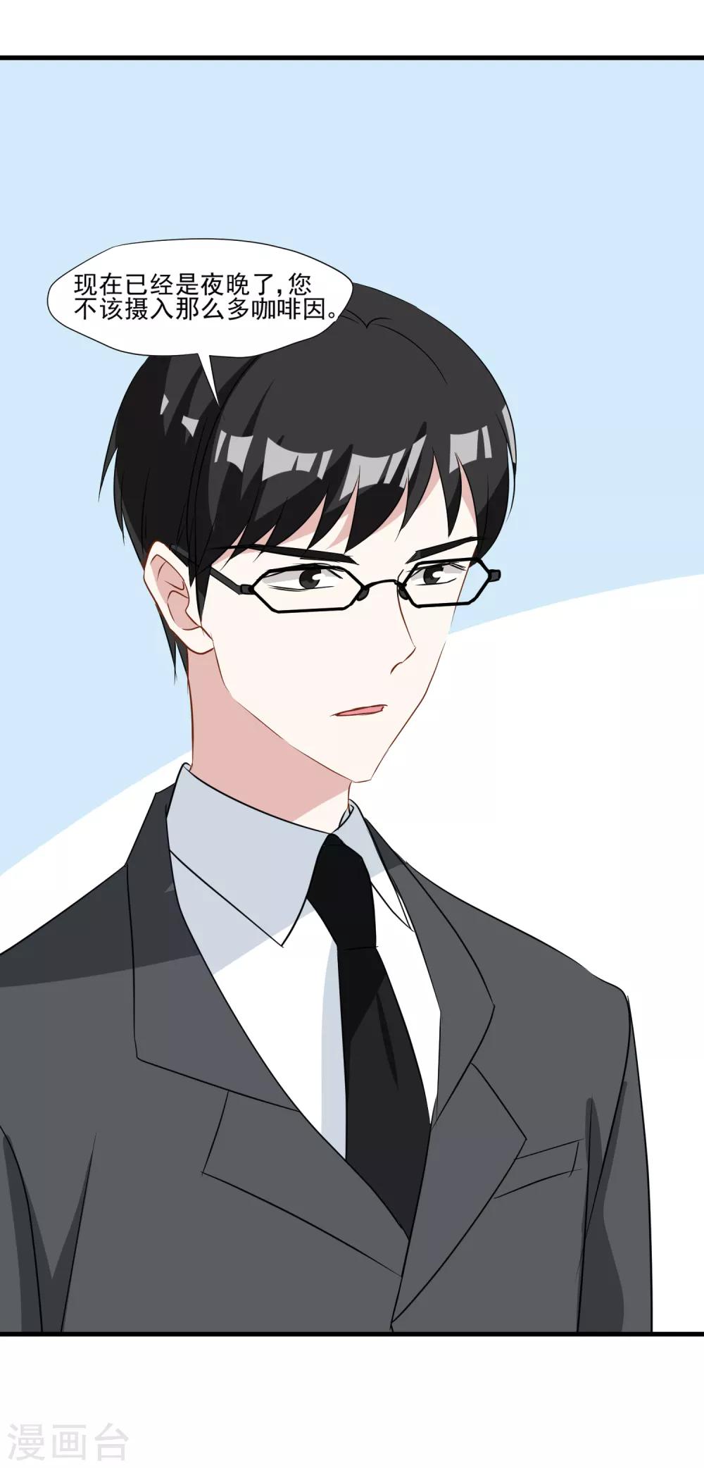 第25话 我要开始新生活-第26话