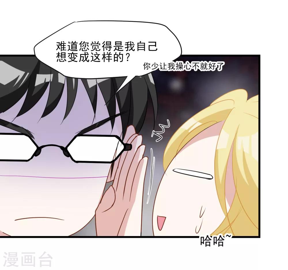 第25话 我要开始新生活-第26话