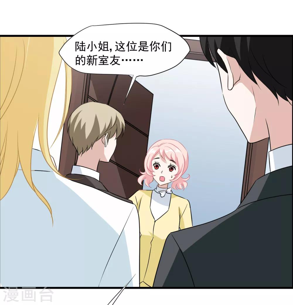 第27话 别爱我，没结果-第28话