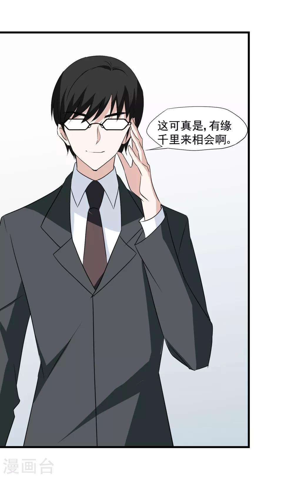 第27话 别爱我，没结果-第28话