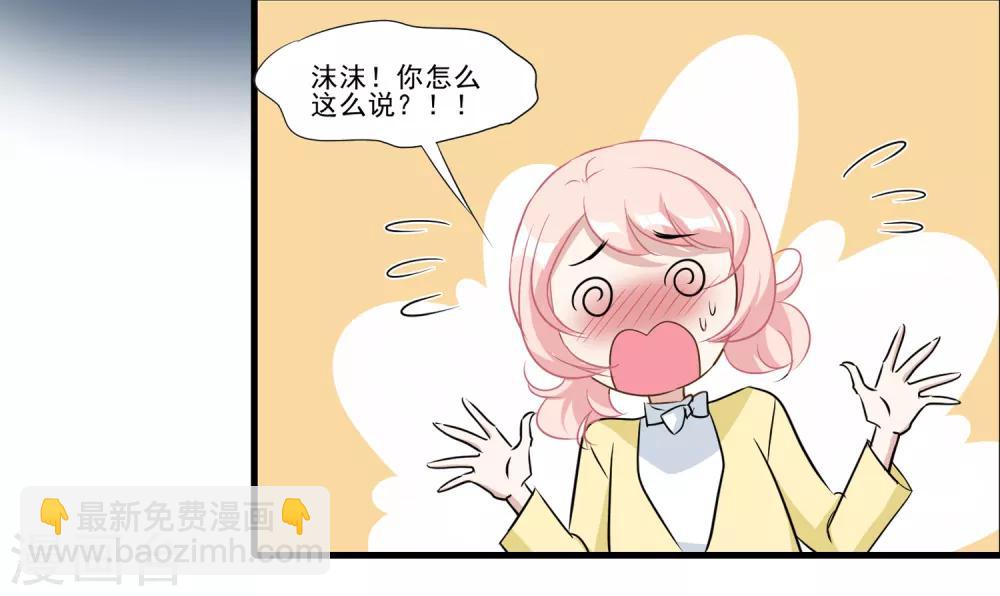 第27话 别爱我，没结果-第28话